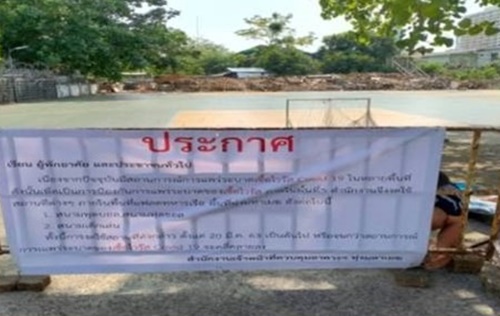 สน.ฯ ทุ่งมหาเมฆ ดำเนินการป้องกัน COVID 19 - ประชาสัมพันธ์สถานการณ์ไวรัสโคโรนา 2019 (COVID - 19) และกำลังพลสำนักงานฯ ร่วมออกกำลังกาย