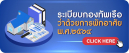 ระเบียบกองทัพเรือว่าด้วยการพักอาศัย พ.ศ.๒๕๖๔